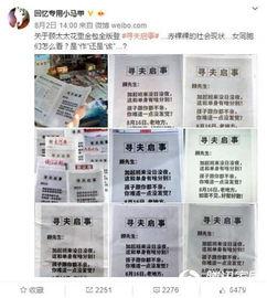 夫头条,揭秘娱乐圈夫妻档的甜蜜与挑战